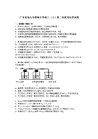 廣東省汕頭市澄海中學高三上學期第二次段考化學試題解析與太陽能用器具制造