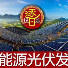 劉格菘 兩年200%收益背后的843億布局——解碼新能源、科技、醫(yī)藥與太陽能用器具制造的投資版圖