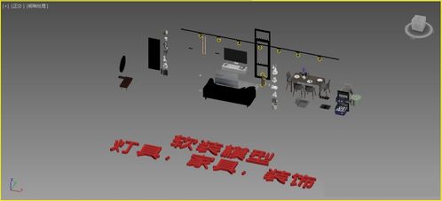 太陽能用器具制造中的3D Max效果圖制作全流程