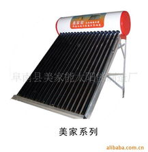 阜南縣美家能太陽能制造廠 高效太陽能熱水器與器具配置方案